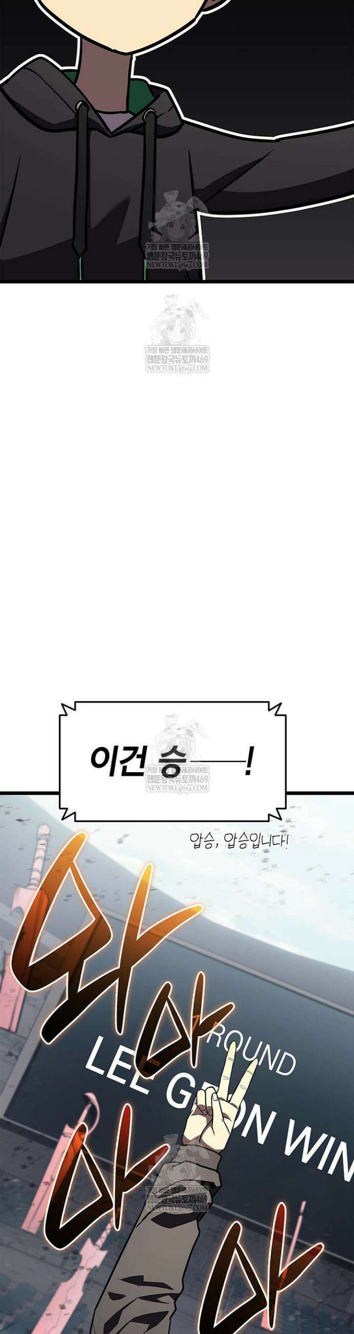 재앙급 영웅님이 귀환하셨다 162화 3