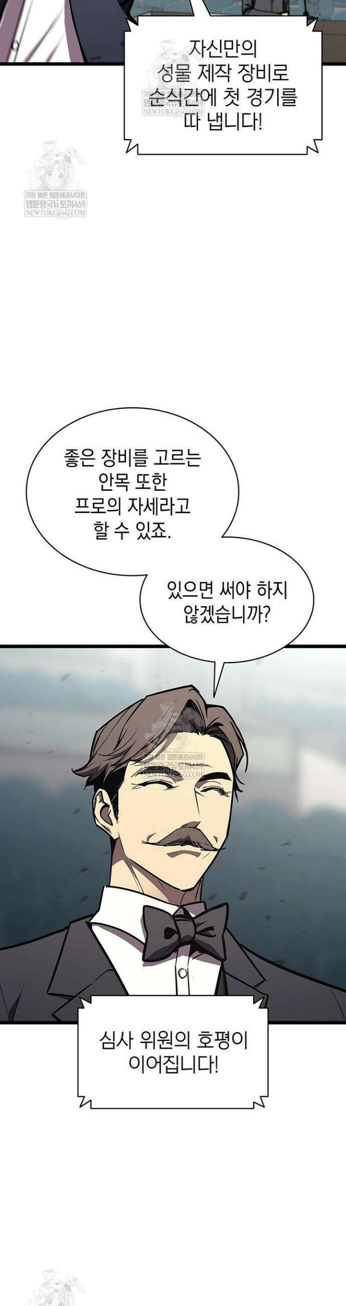 재앙급 영웅님이 귀환하셨다 162화 5