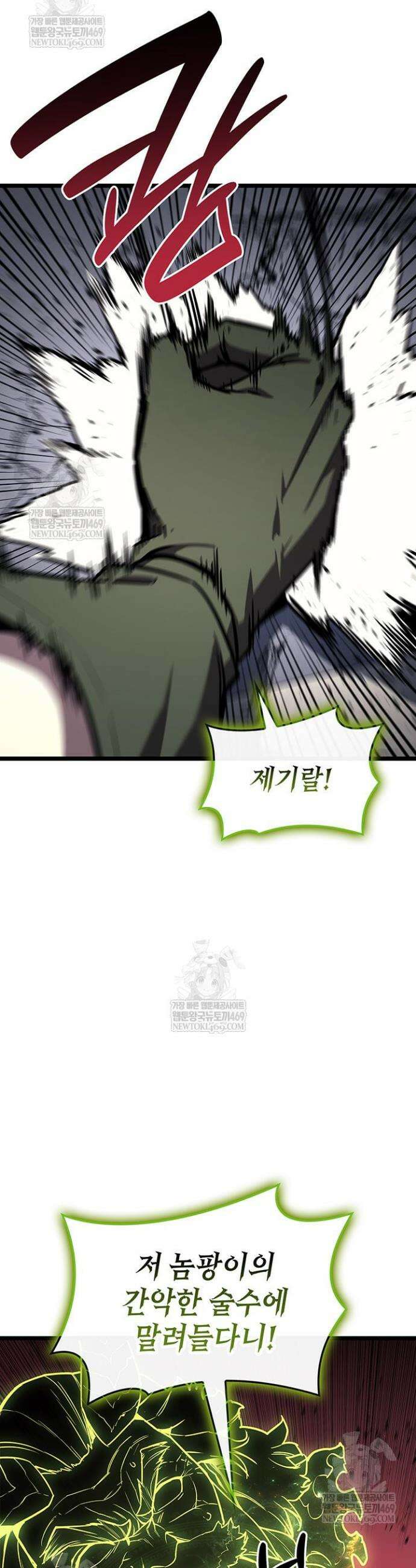 재앙급 영웅님이 귀환하셨다 162화 6