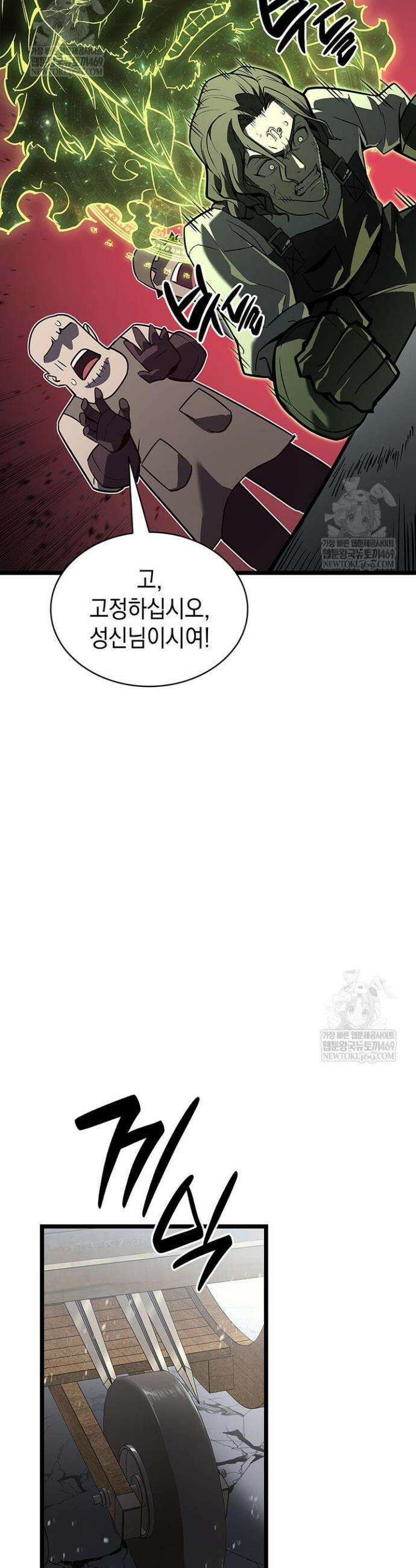 재앙급 영웅님이 귀환하셨다 162화 7