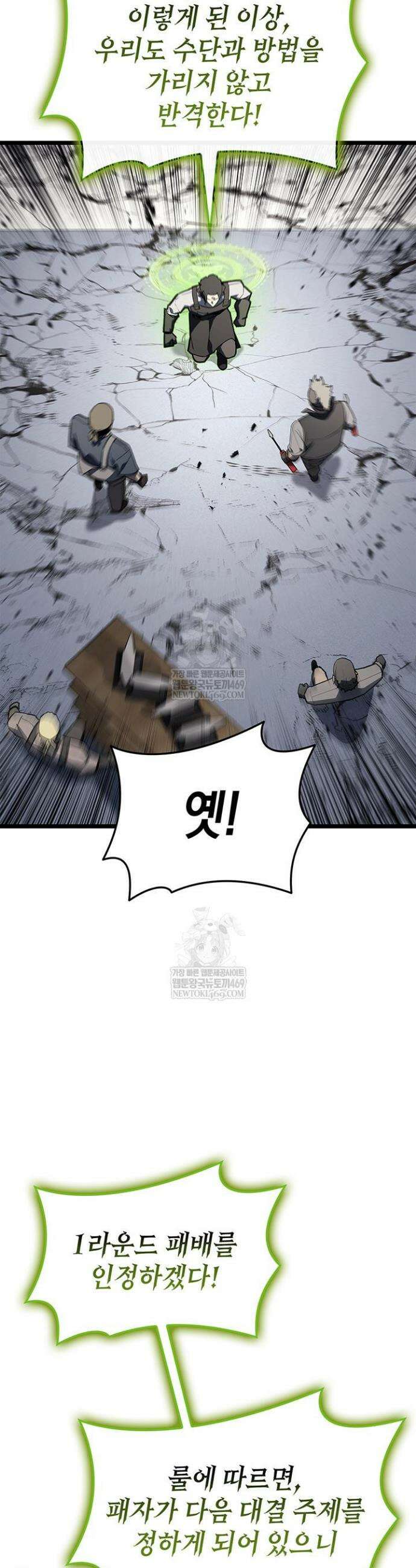 재앙급 영웅님이 귀환하셨다 162화 9