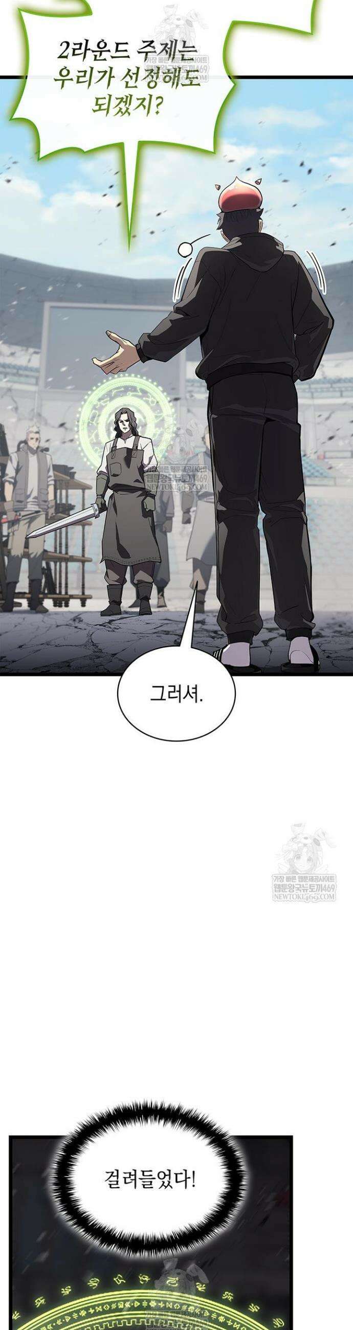 재앙급 영웅님이 귀환하셨다 162화 10