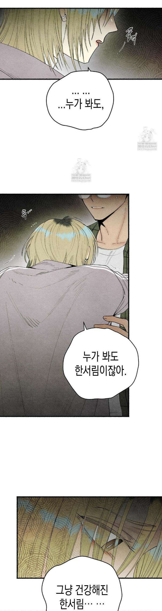 사계기담 30화 5