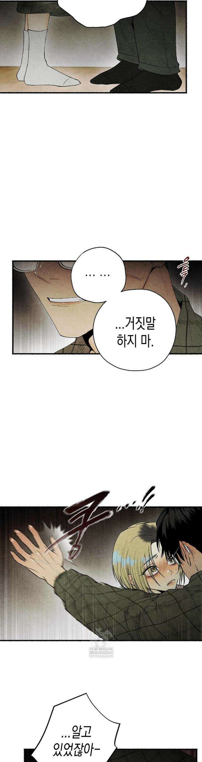 사계기담 30화 6