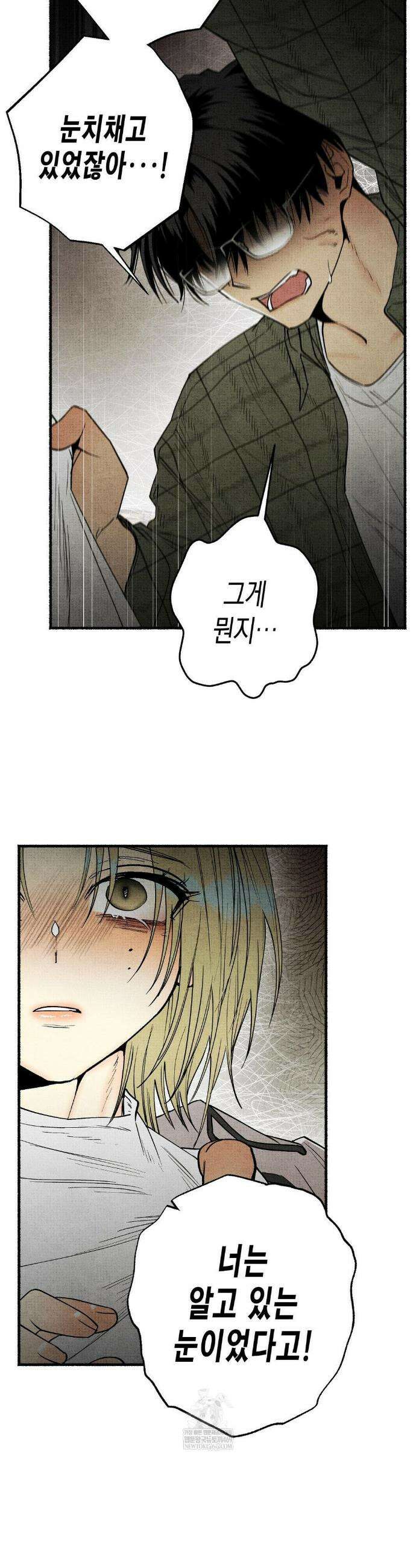 사계기담 30화 7