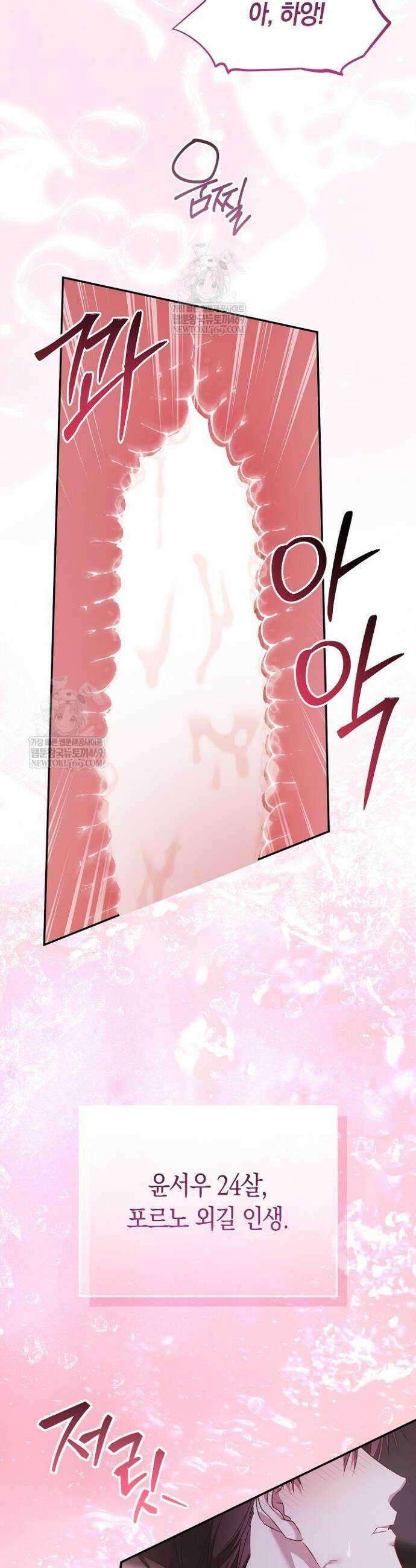 순종적 임신 17화 2
