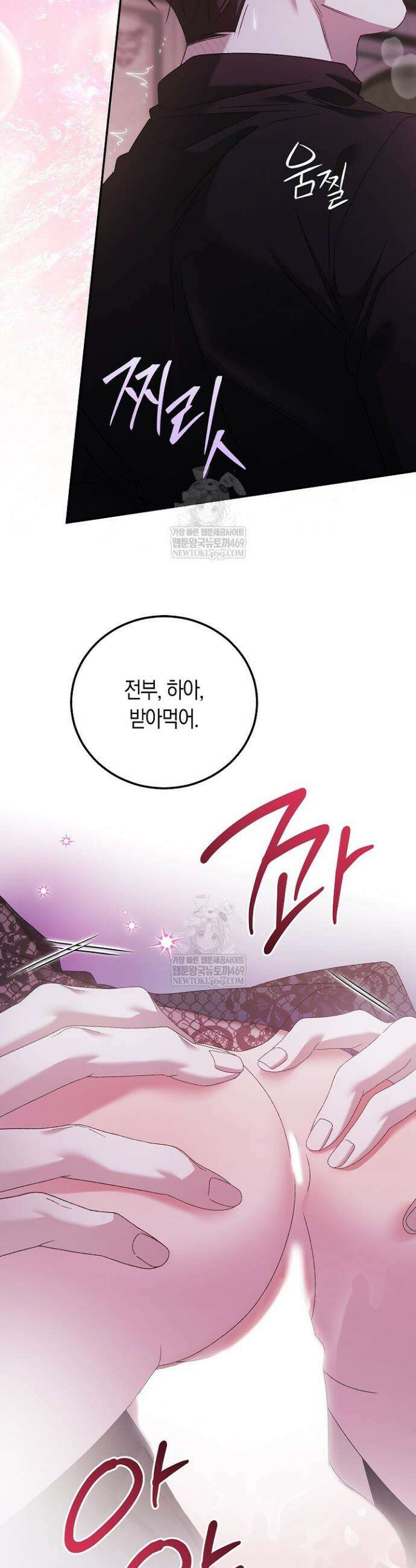 순종적 임신 17화 3