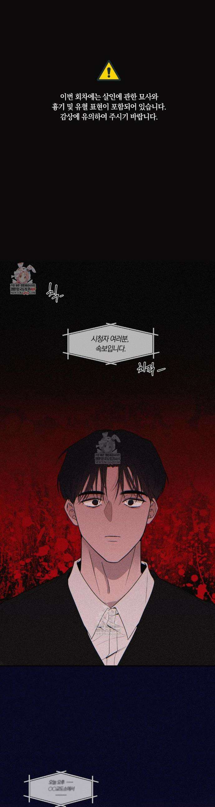 밤은 부드러워라 8화 1
