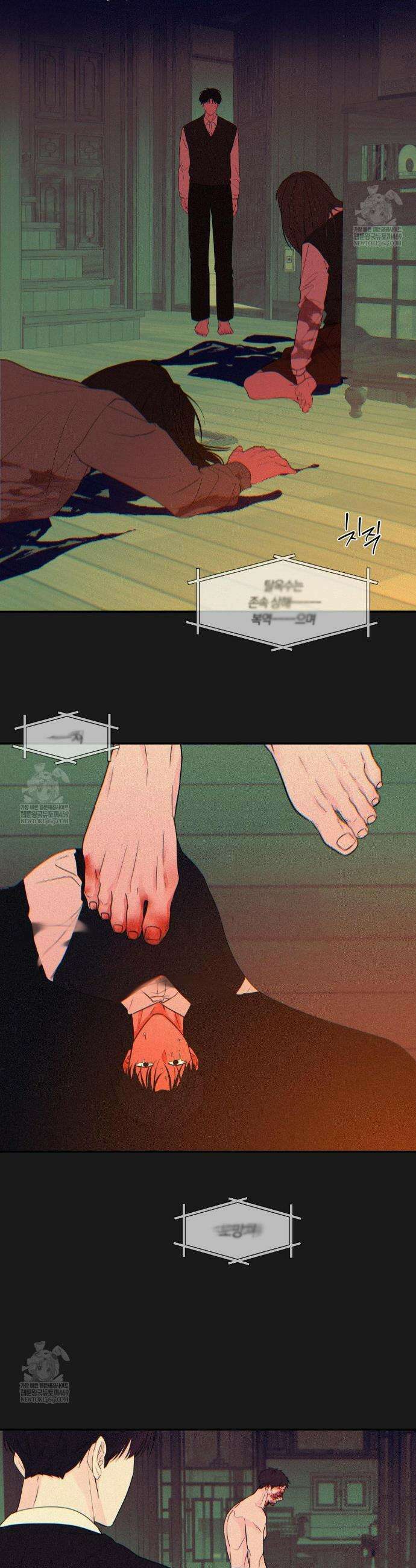 밤은 부드러워라 8화 2
