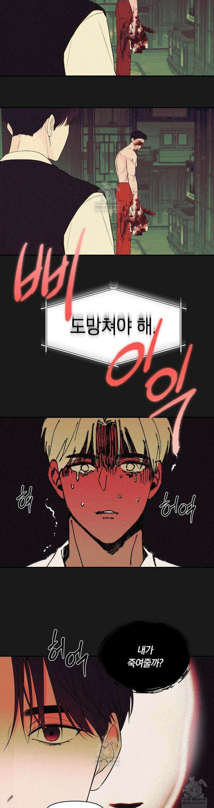밤은 부드러워라 8화 3