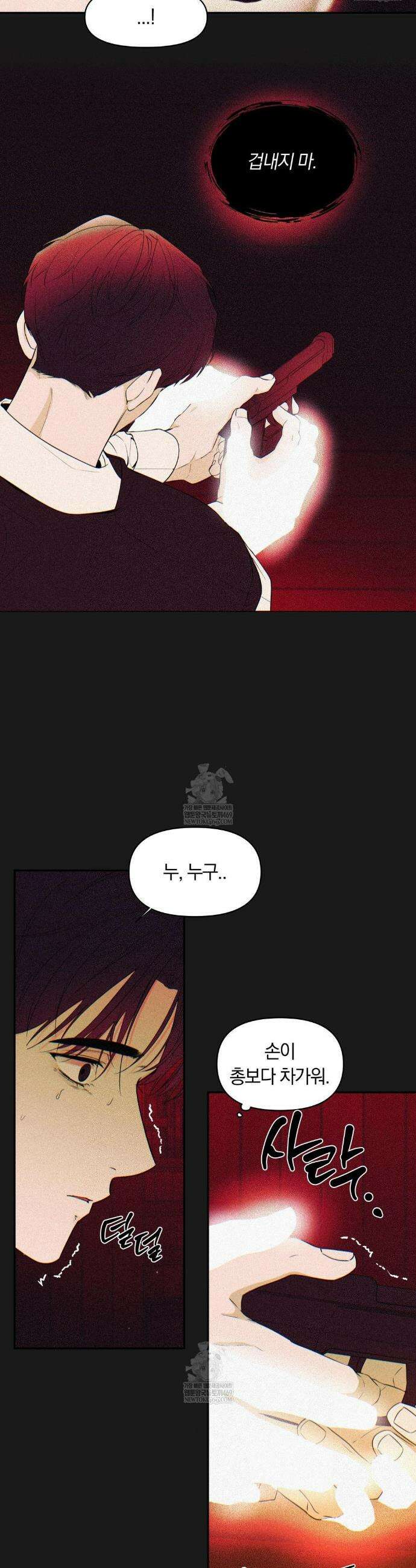 밤은 부드러워라 8화 4
