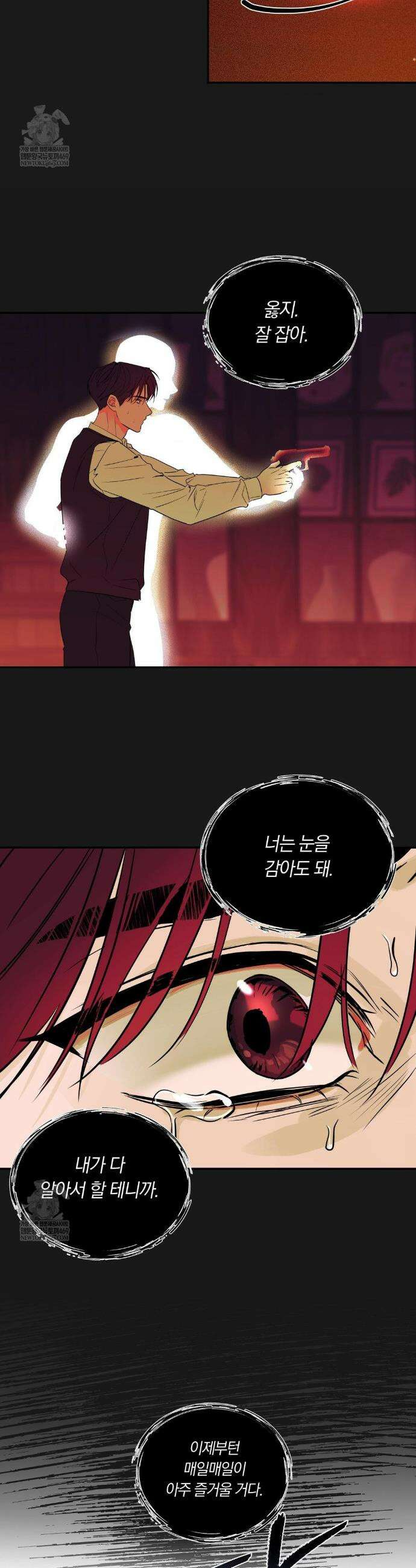 밤은 부드러워라 8화 5