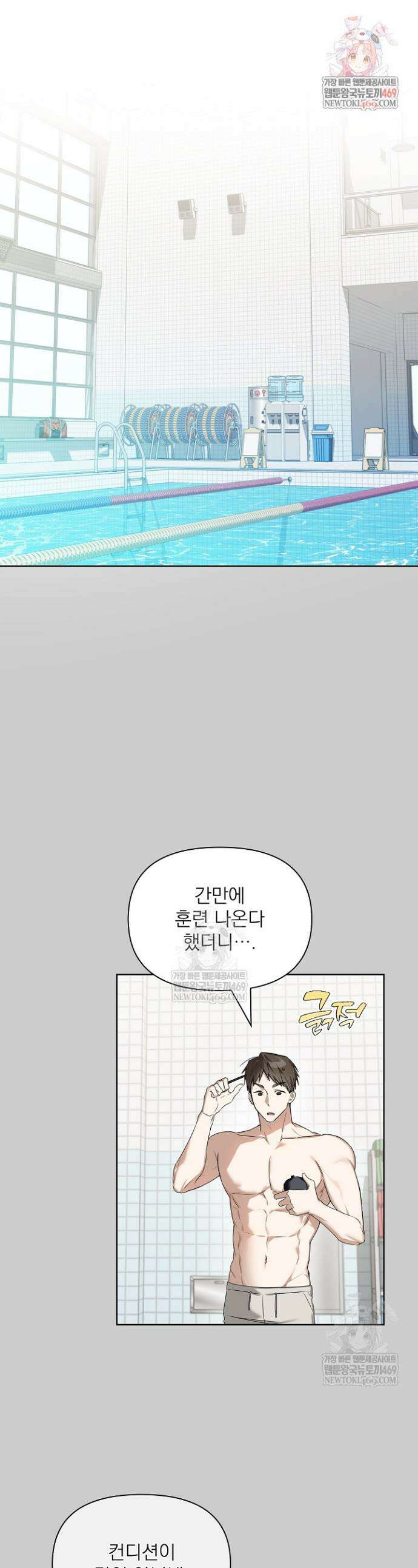 토끼굴 27화 1
