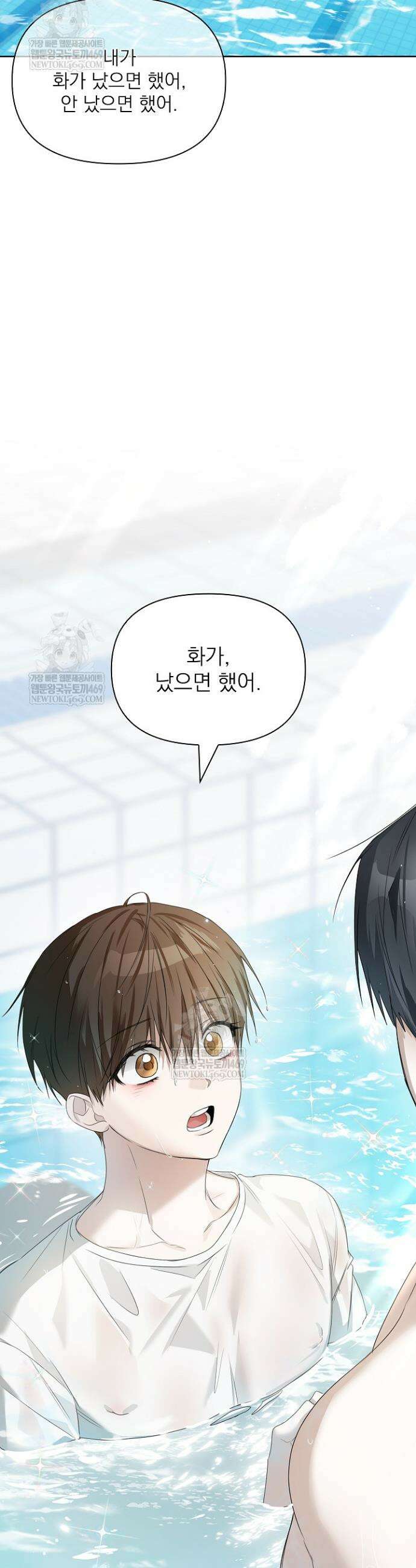 토끼굴 27화 5