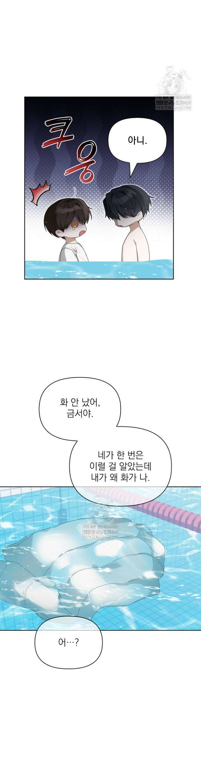 토끼굴 27화 7