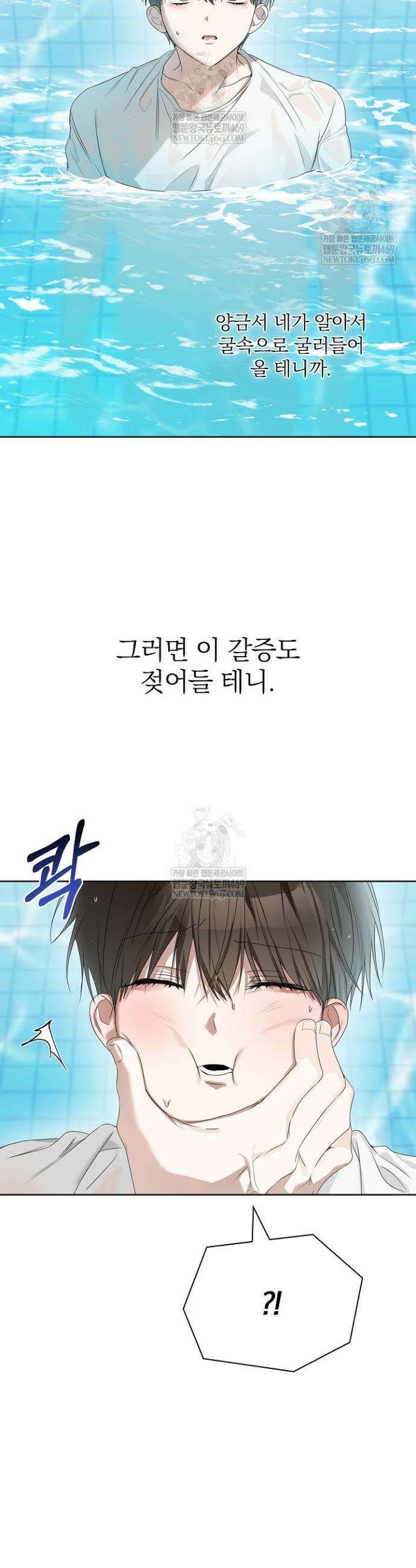 토끼굴 27화 9