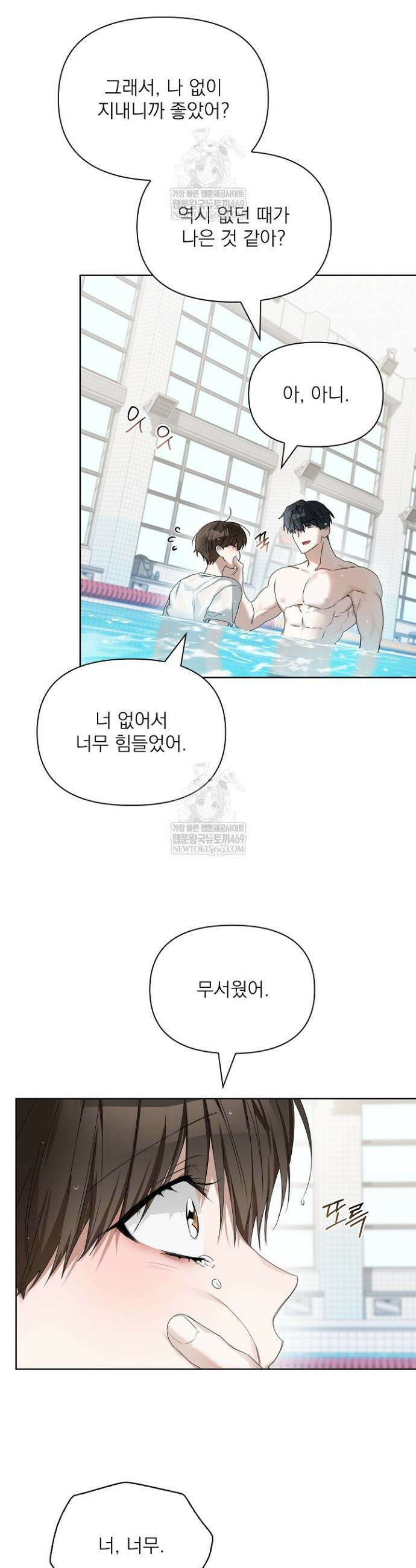 토끼굴 27화 10