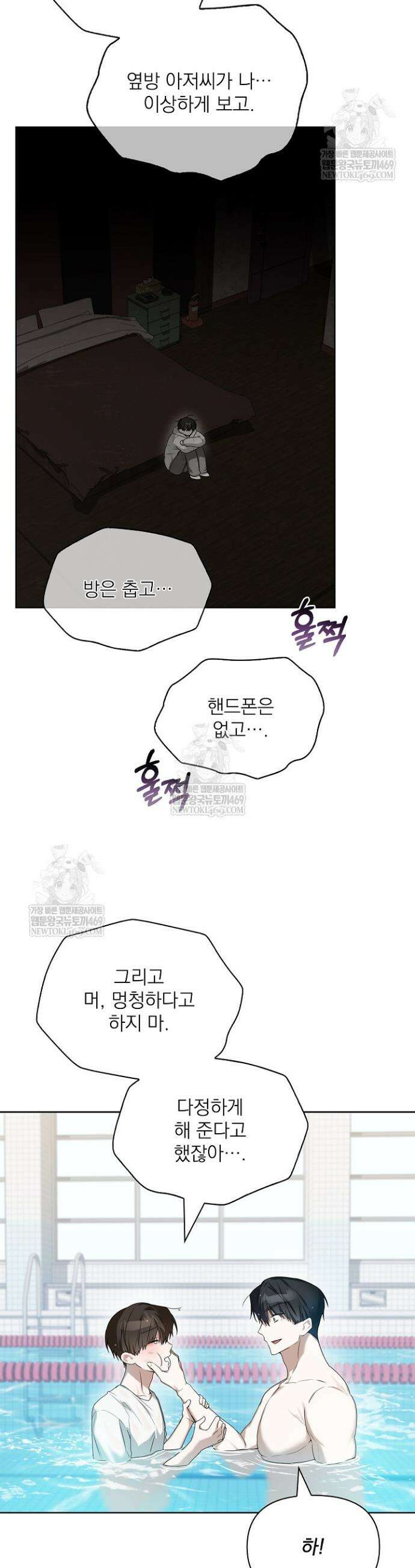 토끼굴 27화 11