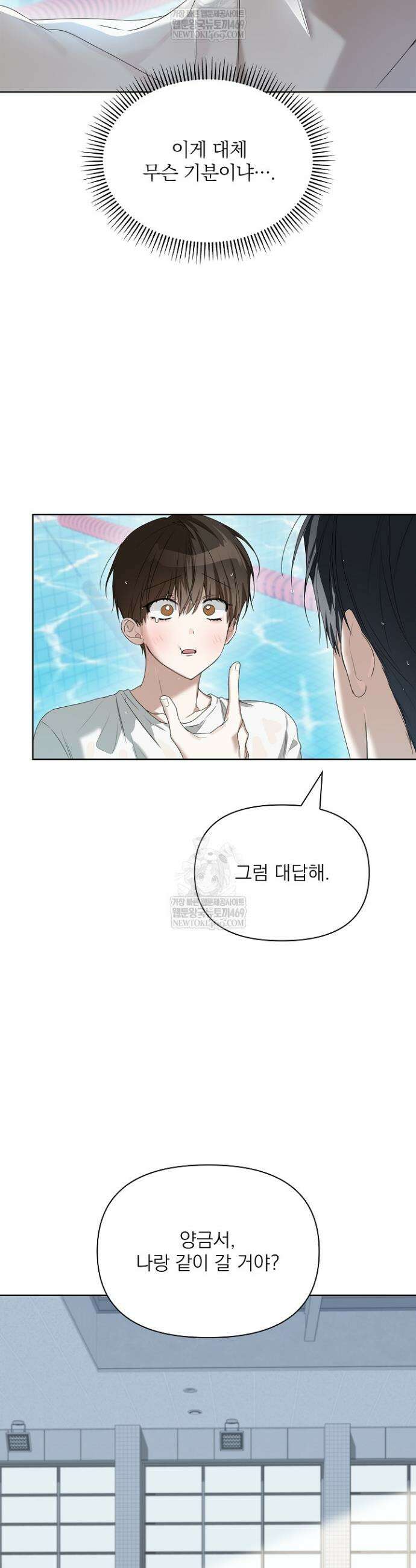 토끼굴 27화 14