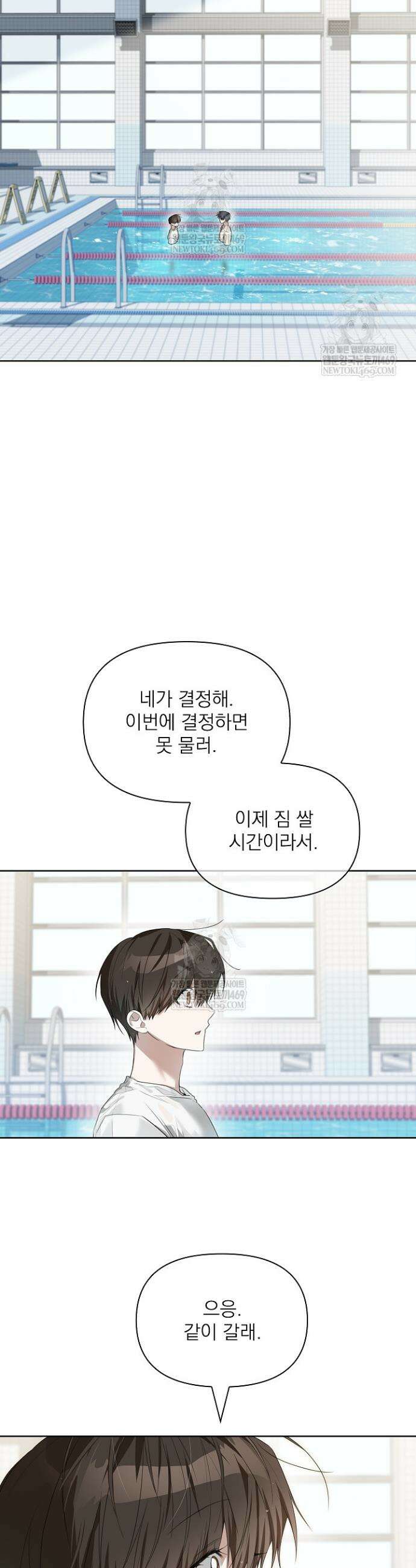 토끼굴 27화 15