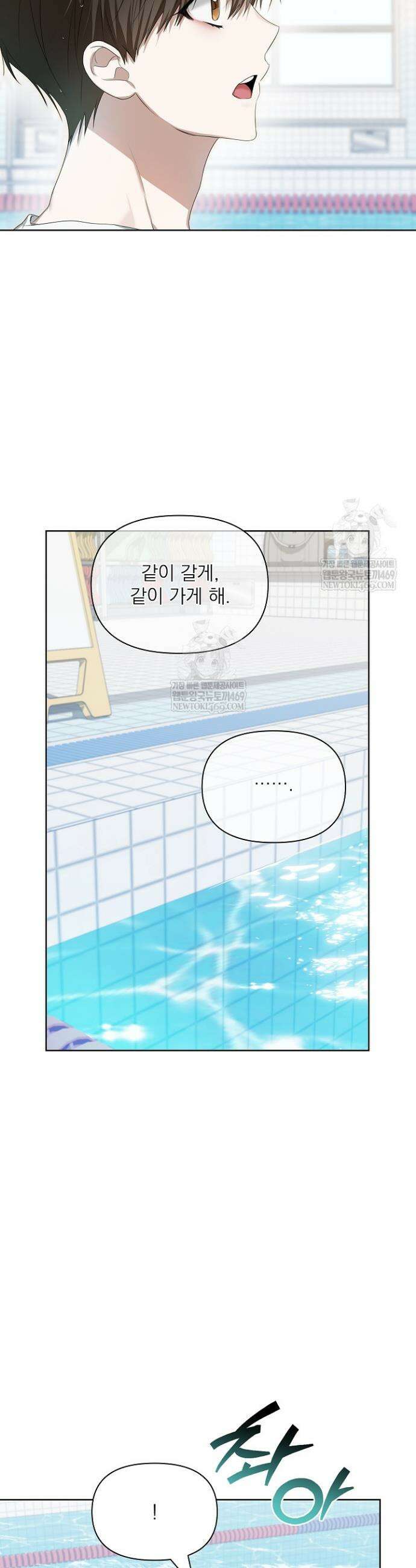 토끼굴 27화 16