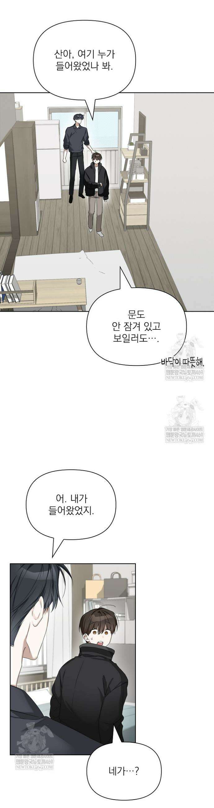 토끼굴 27화 24