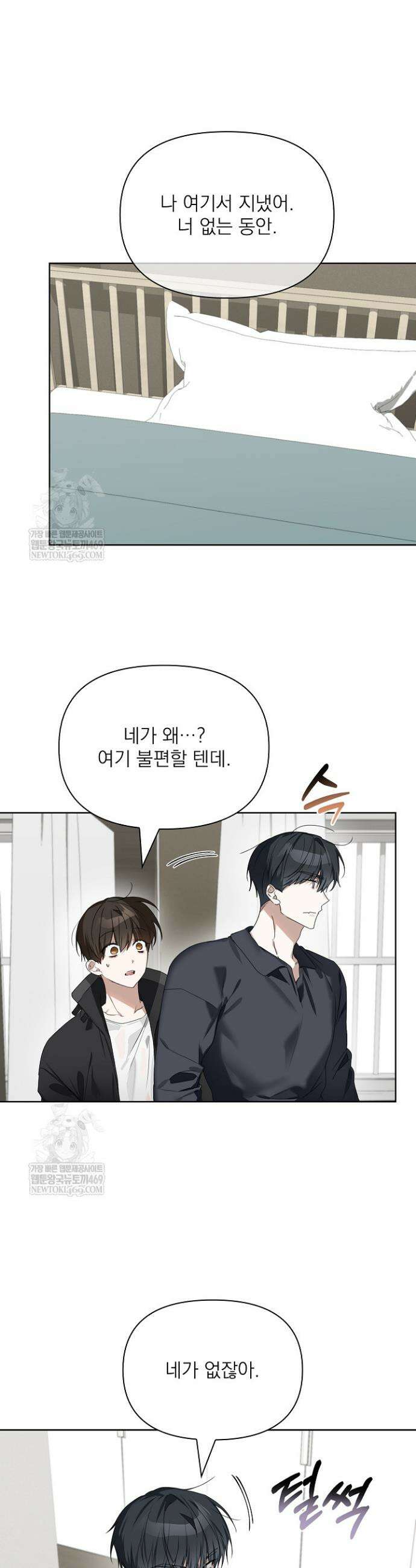 토끼굴 27화 25