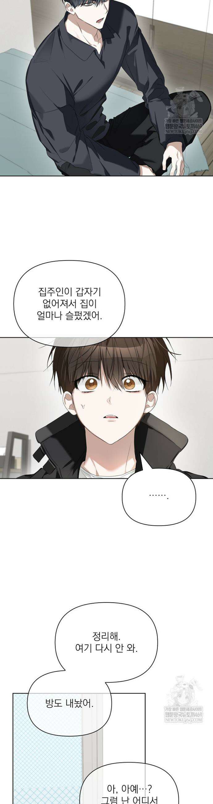 토끼굴 27화 26