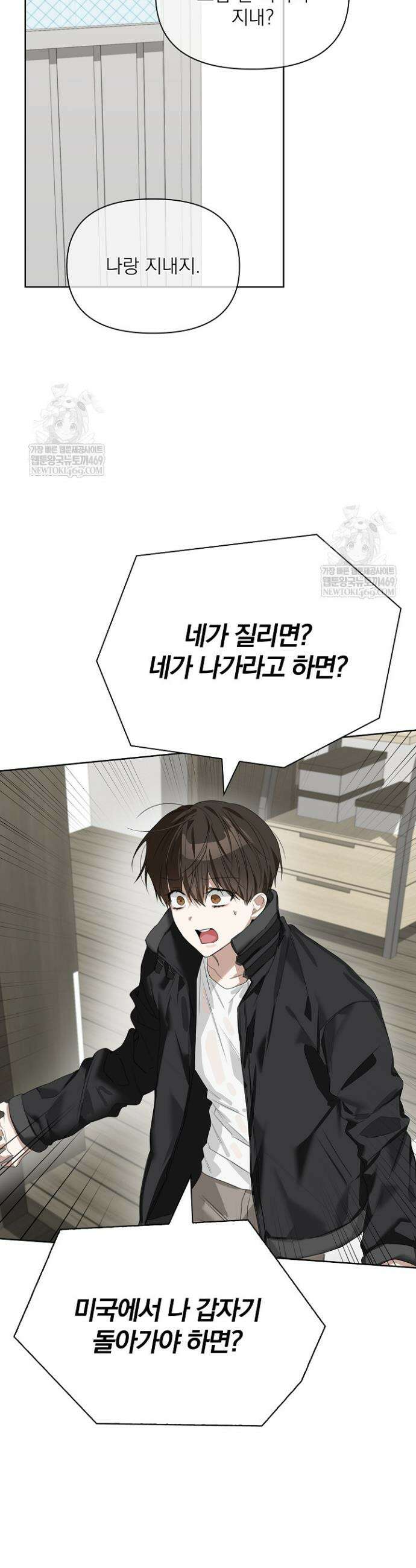 토끼굴 27화 27