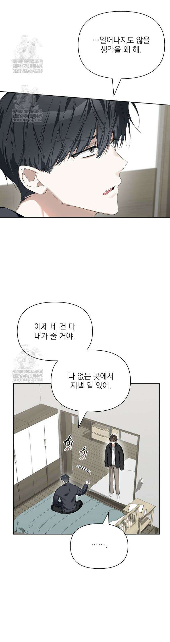 토끼굴 27화 28