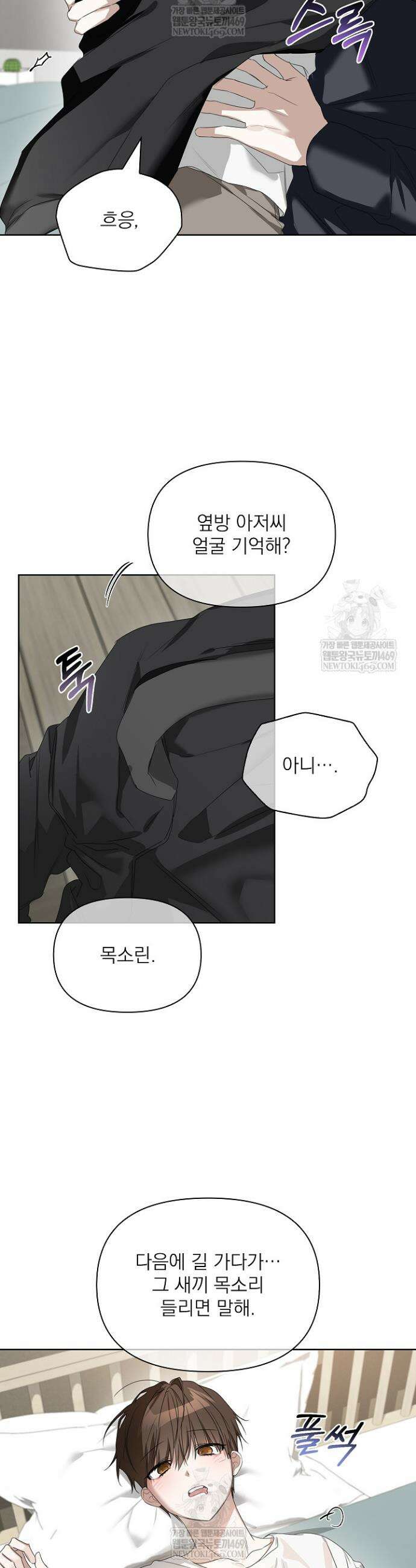 토끼굴 27화 31