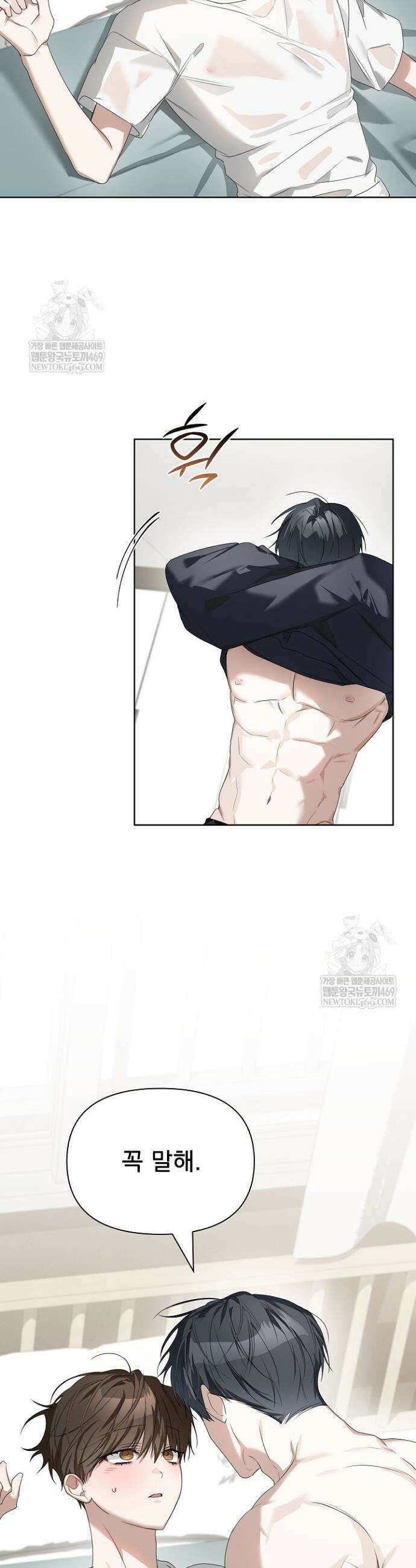 토끼굴 27화 32