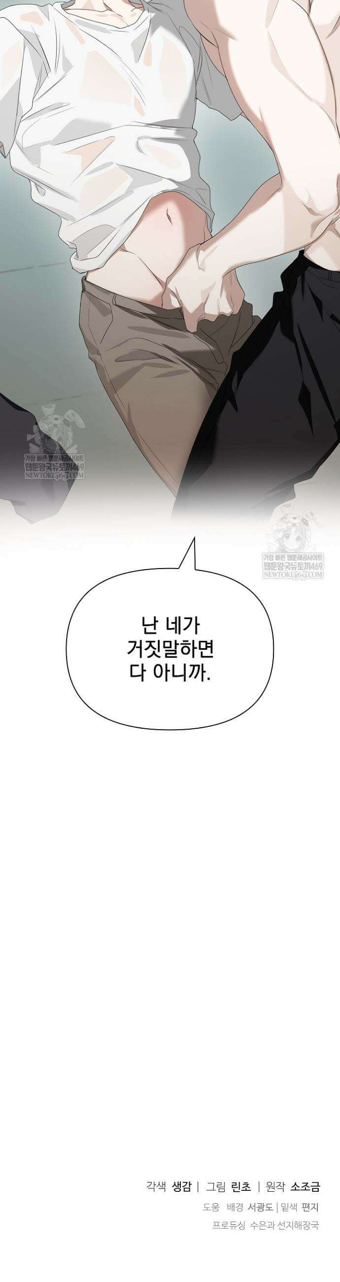 토끼굴 27화 33