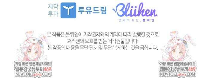 토끼굴 27화 34