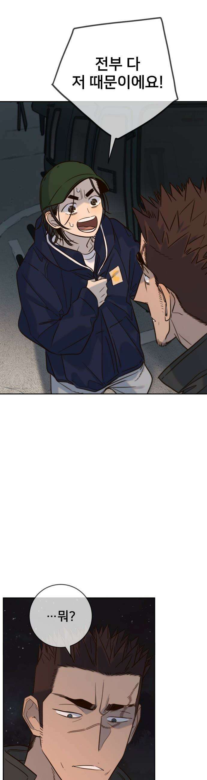 모두가 그녀를 사랑해 - 44화 7