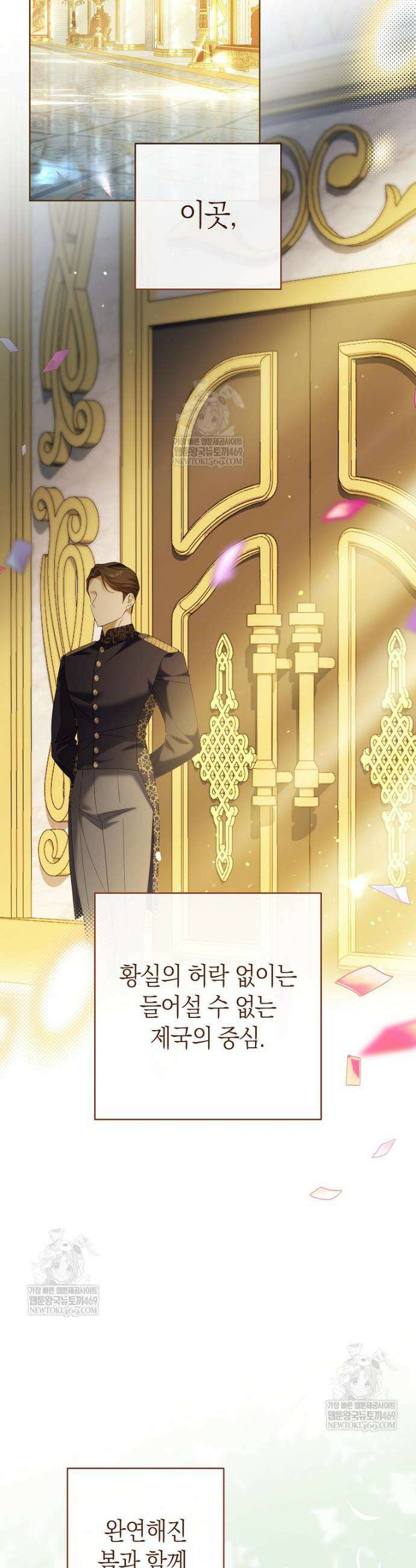 내가 죽은 뒤 꼬마 신랑은 30화 4