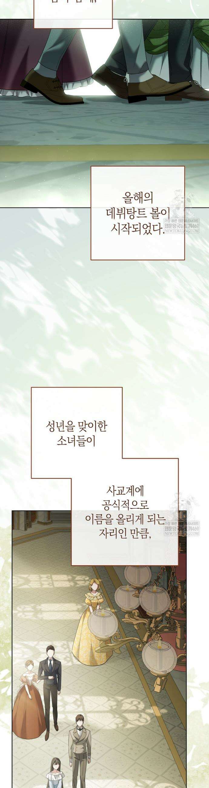 내가 죽은 뒤 꼬마 신랑은 30화 5