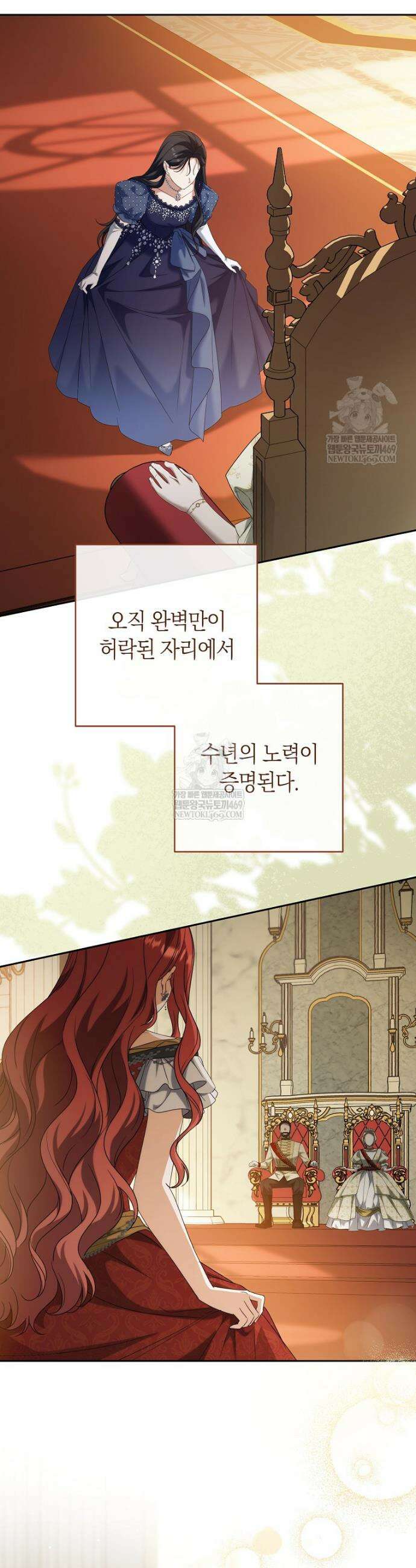 내가 죽은 뒤 꼬마 신랑은 30화 8