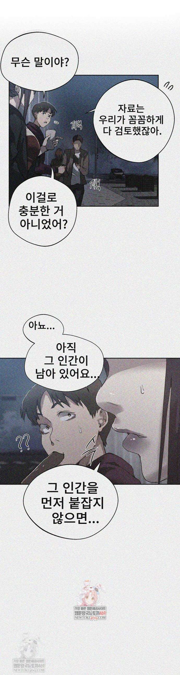 비밀수업 295화 1