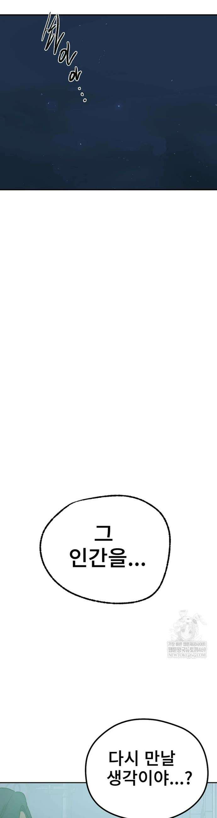 비밀수업 295화 5