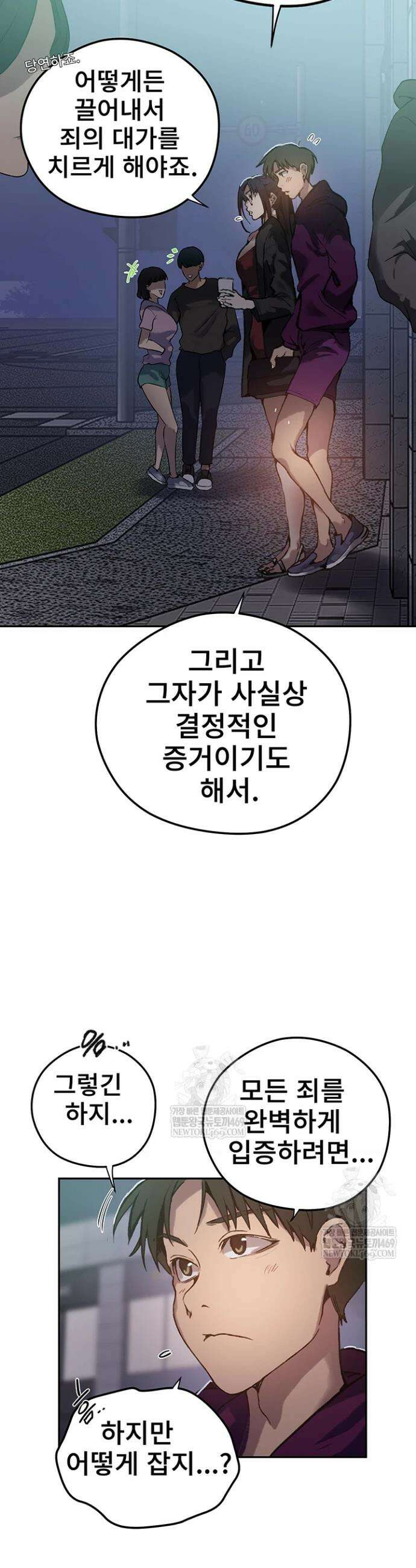비밀수업 295화 6
