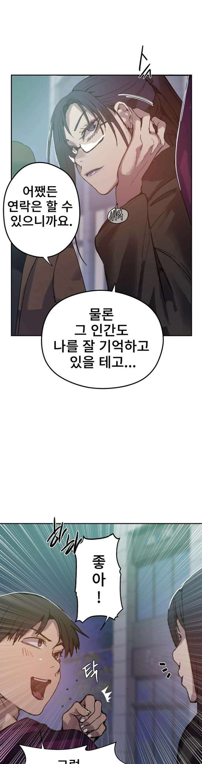 비밀수업 295화 7