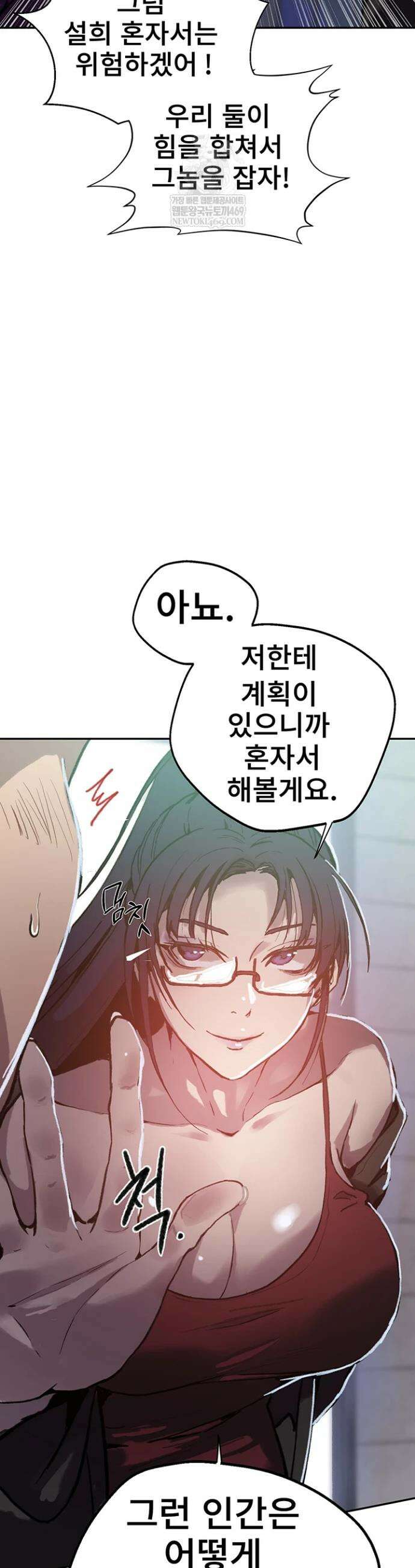 비밀수업 295화 8