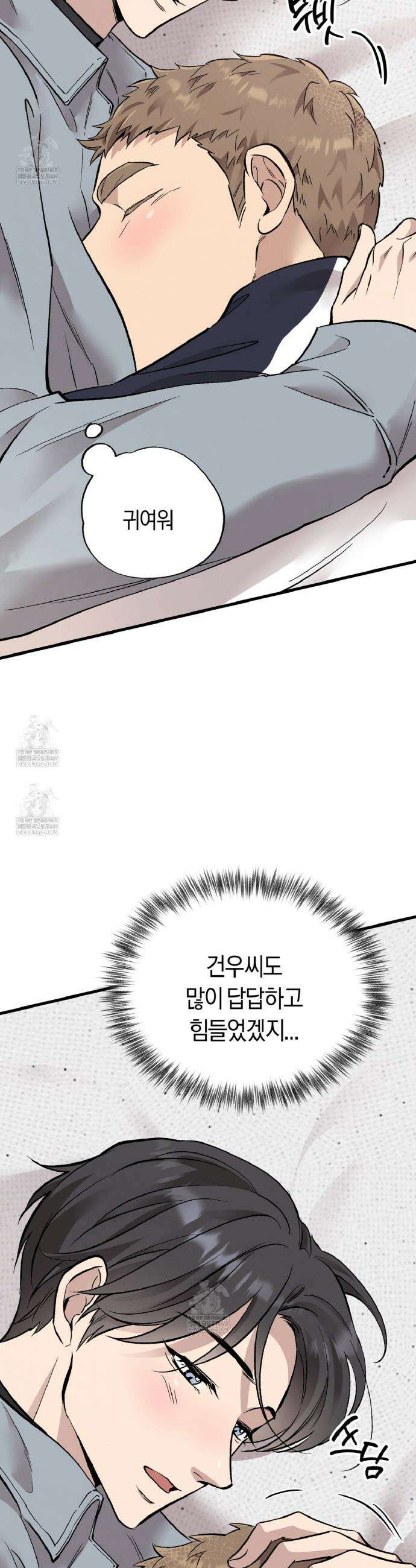허니베어 87화 3