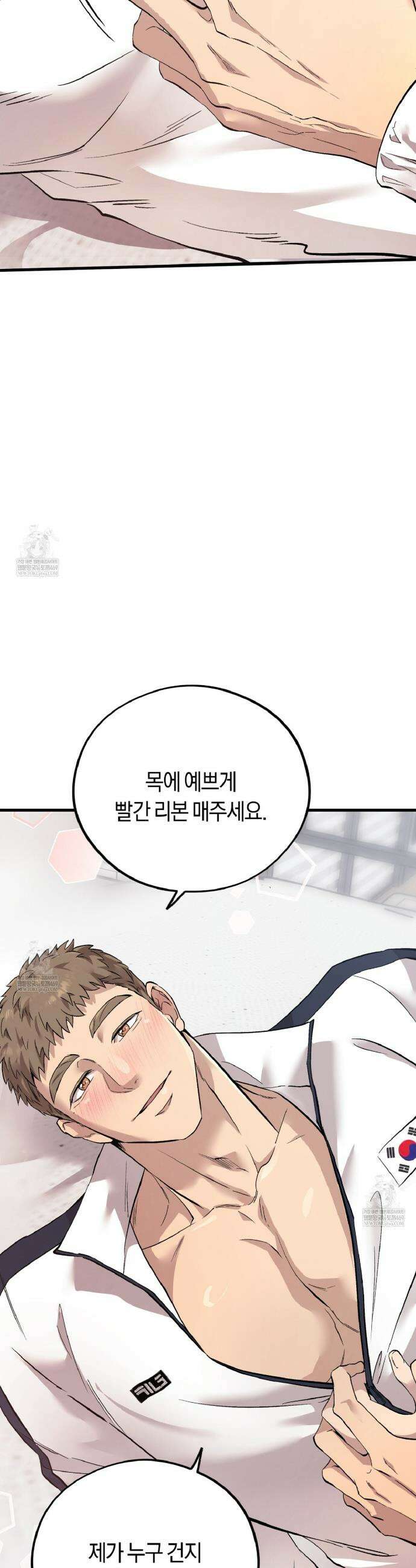 허니베어 87화 11