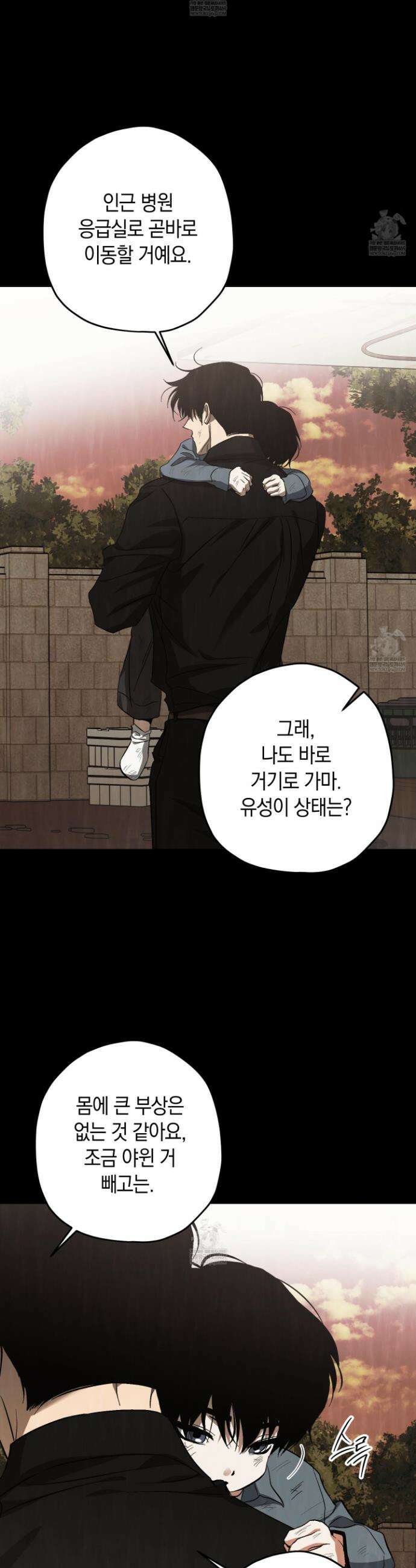 호호상박 29화(시즌1 최종화) 3