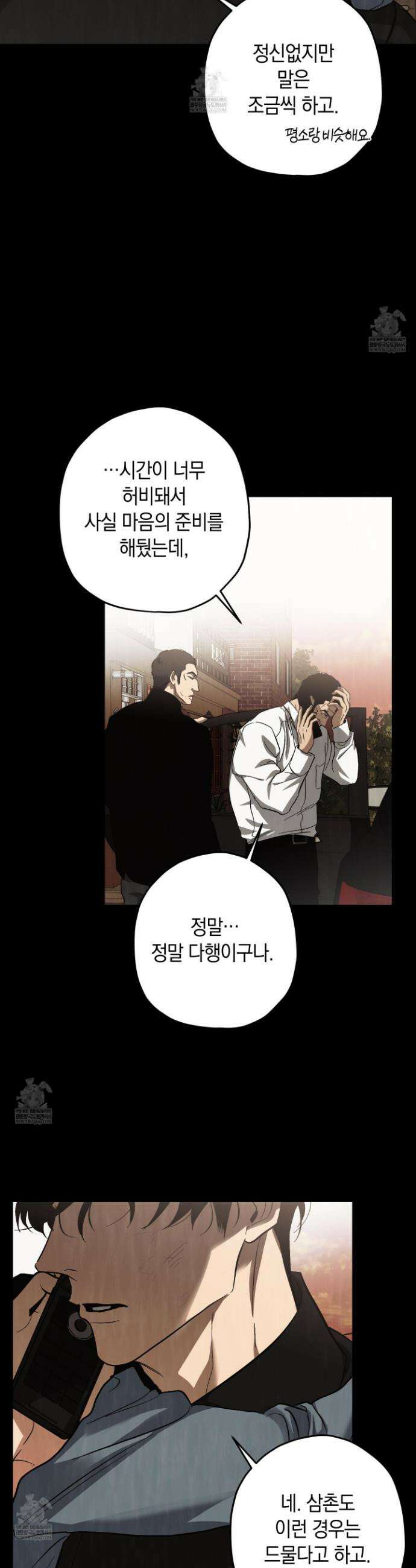 호호상박 29화(시즌1 최종화) 4