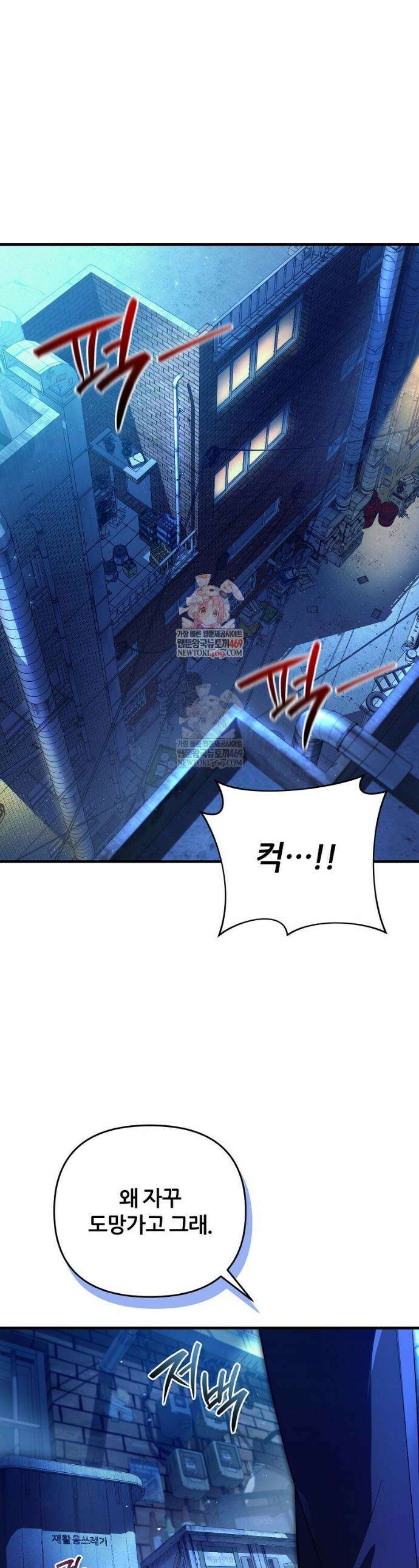 이세계 착각 헌터 76화 1