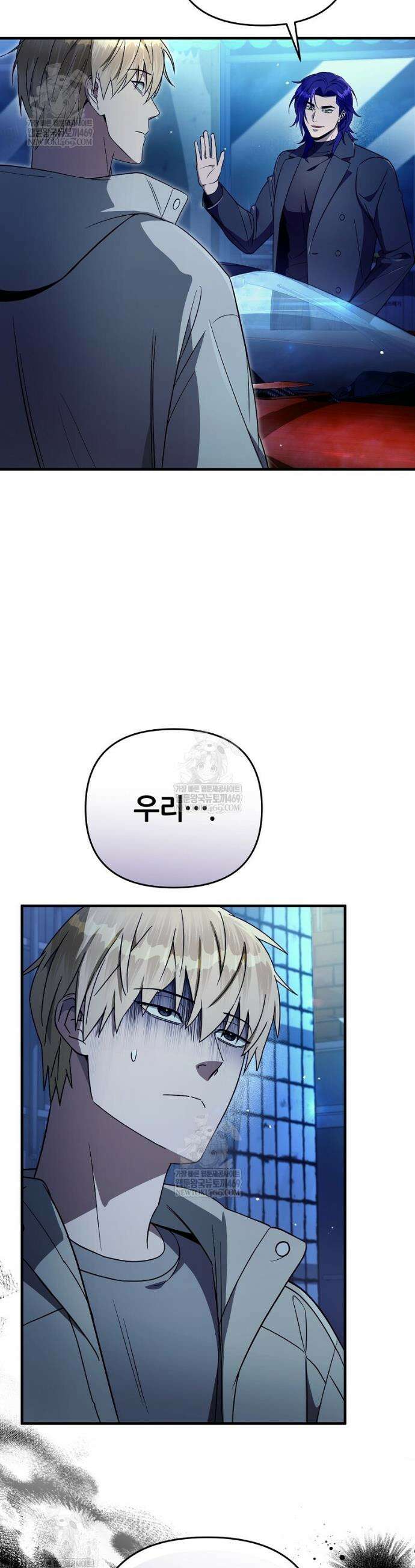 이세계 착각 헌터 76화 6