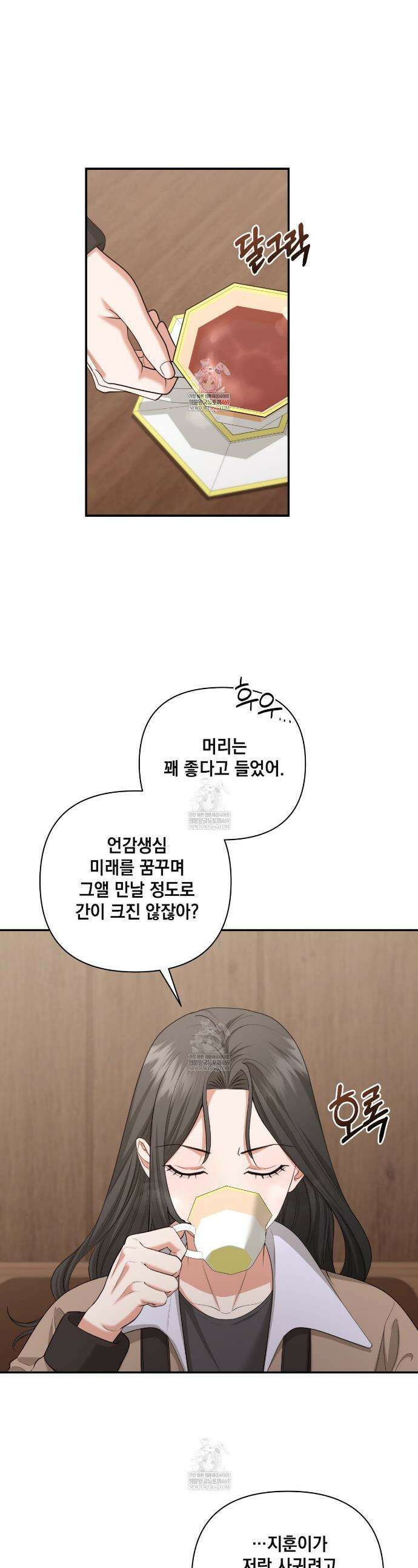 디 포 더티 20화(시즌1 완결) 1